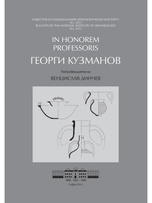 In honorem professoris Georgi Kuzmanov (Bulletin of the National Institute of Archaeology, 2013, XLI)