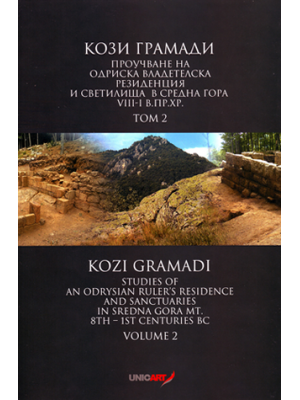 Kozi Gramadi. Studies of an Odrysian ruler’s residence and sanctuaries in Sredna Gora Mt. 8th – 1st c. BC