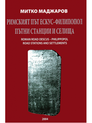 Roman road Oescus-Philippopol: Road stations and settlements