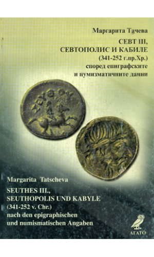 Seuthes III., Seuthopolis und Kabyle (341–252 v.Chr.) nach den epigraphischen und numismatischen Angaben