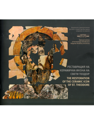 The Restoration of the Ceramic Icon of St. Theodore