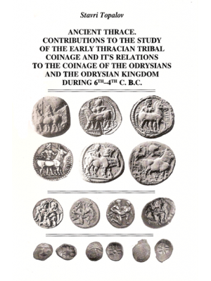 Ancient Thrace: Contributions to the study of the Early Thracian tribal coinage and it's relations to the coinage of the Odrysians and the Odrysian Kingdom during the 6th–4th c. B.C. 