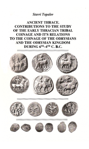 Ancient Thrace: Contributions to the study of the Early Thracian tribal coinage and it's relations to the coinage of the Odrysians and the Odrysian Kingdom during the 6th–4th c. B.C. 