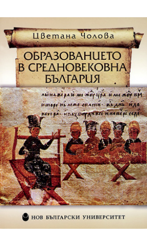 Education in medieval Bulgaria