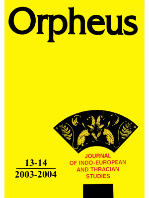 Orpheus 13–14/2003–2004