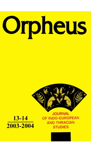 Orpheus 13–14/2003–2004