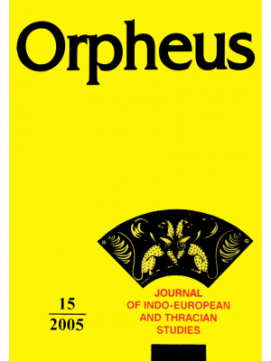 Orpheus 15/2005