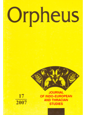 Orpheus 17/2007