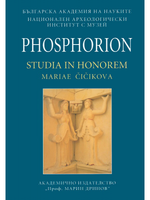 Phosphorion. Studia in honorem Mariae Čičikova