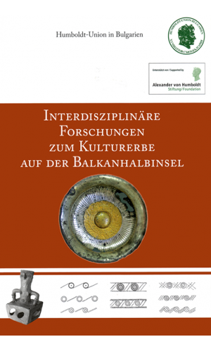 Interdisziplinäre Forschungen zum Kulturerbe auf der Balkanhalbinsel