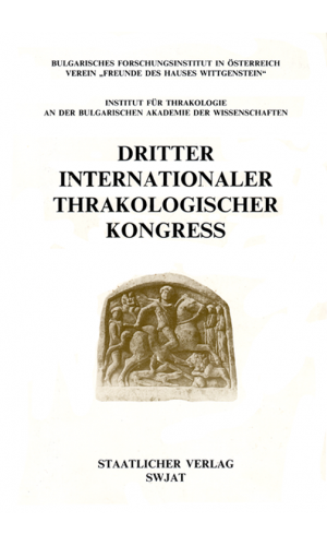 Dritter Internationaler Thrakologischer Kongress