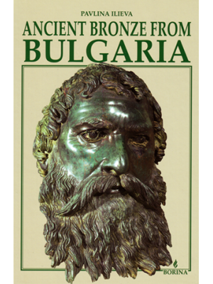 Ancient bronze from Bulgaria