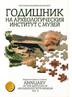 Annuary of the Institute of Archaeology with Museum, vol. II