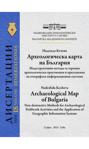 Archaeological Map of Bulgaria