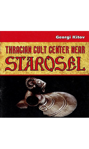 Thracian cult center near Starosel