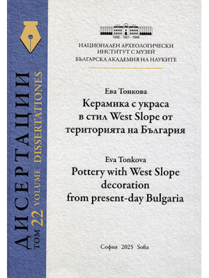 Pottery with West Slope decoration from present-day Bulgaria