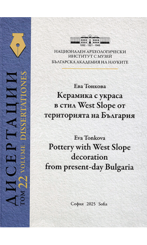Pottery with West Slope decoration from present-day Bulgaria