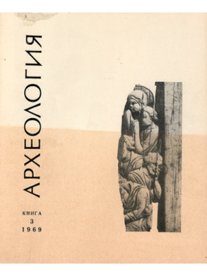 Arheologia 1969, 3