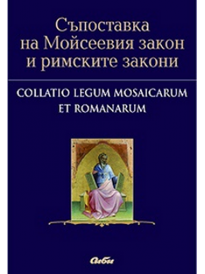 Collatio legum Mosaicarum et Romanarum