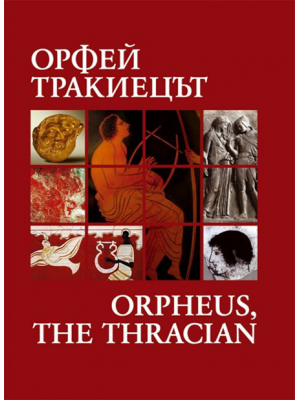 Orpheus, the Thracian