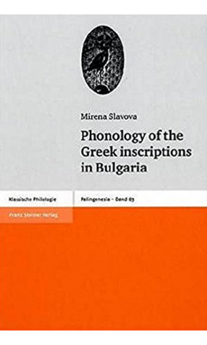 Phonology of the Greek Inscriptions in Bulgaria