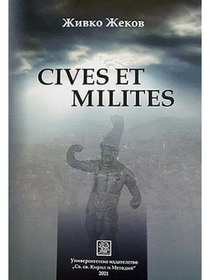 Cives et milites