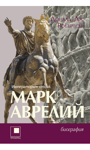 Marcus Aurelius: The Stoic Emperor