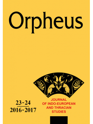 Orpheus 23–24/2016–2017