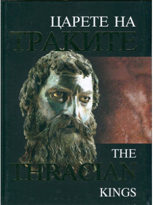 The Thracian kings