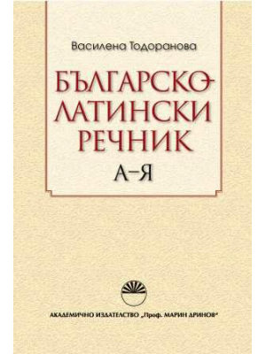 Bulgarian-Latin Dictionary