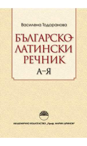 Bulgarian-Latin Dictionary