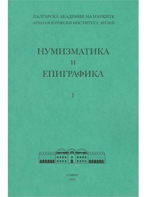 Numismatics & Epigraphy 2003, 1