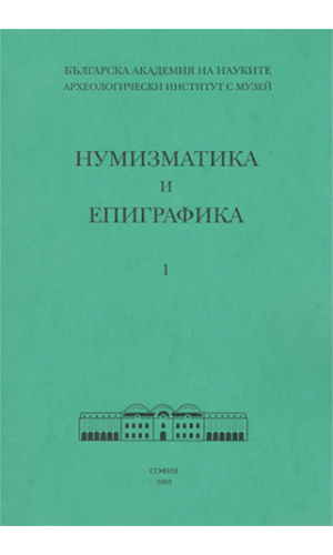 Numismatics & Epigraphy 2003, 1