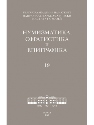 Numismatics, Sphragistics & Epigraphy 2023, 19