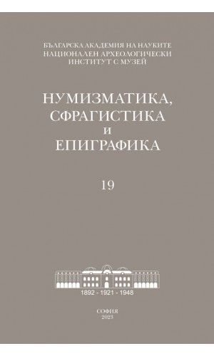 Numismatics, Sphragistics & Epigraphy 2023, 19