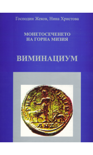 The Coins of Moesia Superior: Viminacium