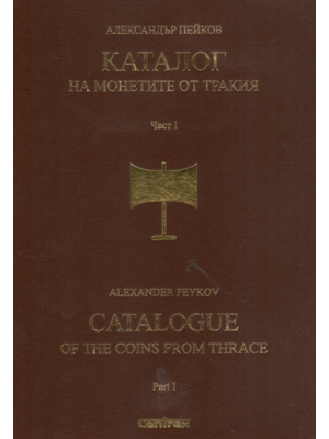 Catalogue of the coins from Thrace