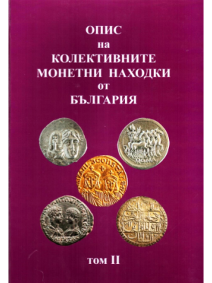 An Inventory of Coin Hoards from Bulgaria (ICHB). Volume 2: Medieval and Modern Times