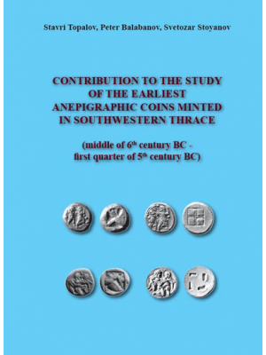 Contribution to the study of the earliest anepigraphic coins minted in Southwestern Thrace