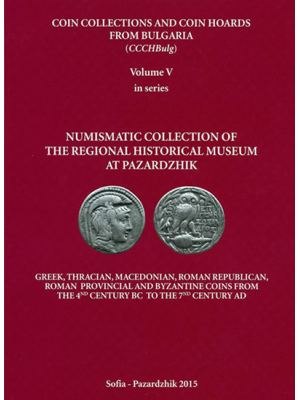 Numismatic collection of the Regional historical museum at Pazardzhik