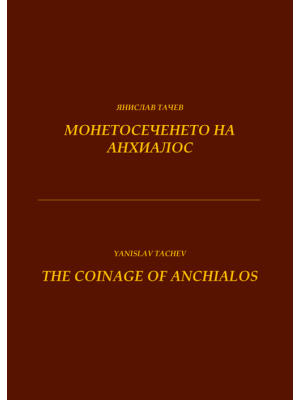 The Coinage of Anchialos