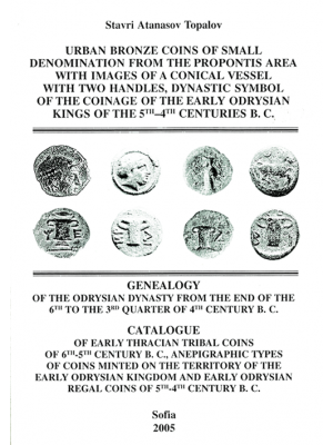 Urban Bronze Coins of Small Denomination from the Propontis Area with Images of a Conical Vessel with Two Handles, Dynastic Symbol of the Coinage of the Early Odrysian Kings of the 5th–4th Centuries B.C.