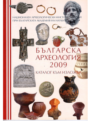 Bulgarian Archaeology 2009