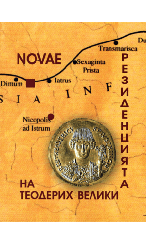 Novae: The Residence of Theoderic the Great