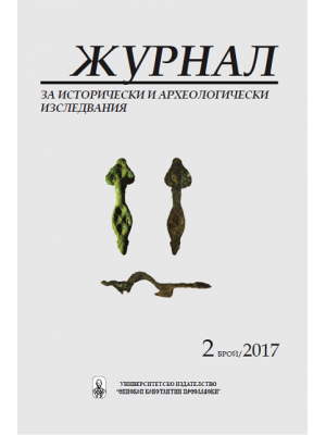 Journal of Historical and Archaeological Research 2/2017