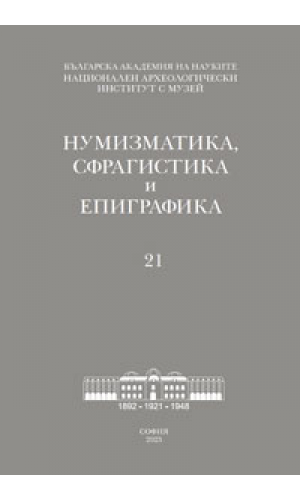 Numismatics, Sphragistics & Epigraphy 2025, 21