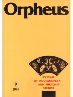 Orpheus 9/1999