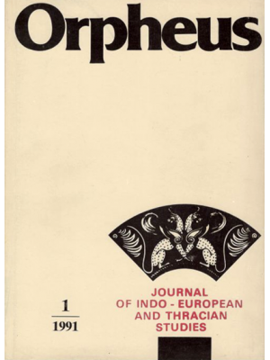 Orpheus 1/1991