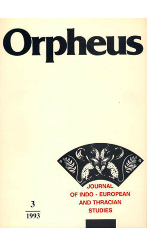 Orpheus 3/1993