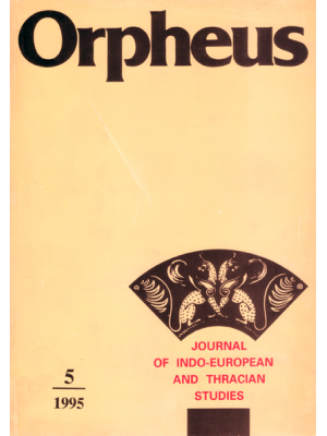 Orpheus 5/1995